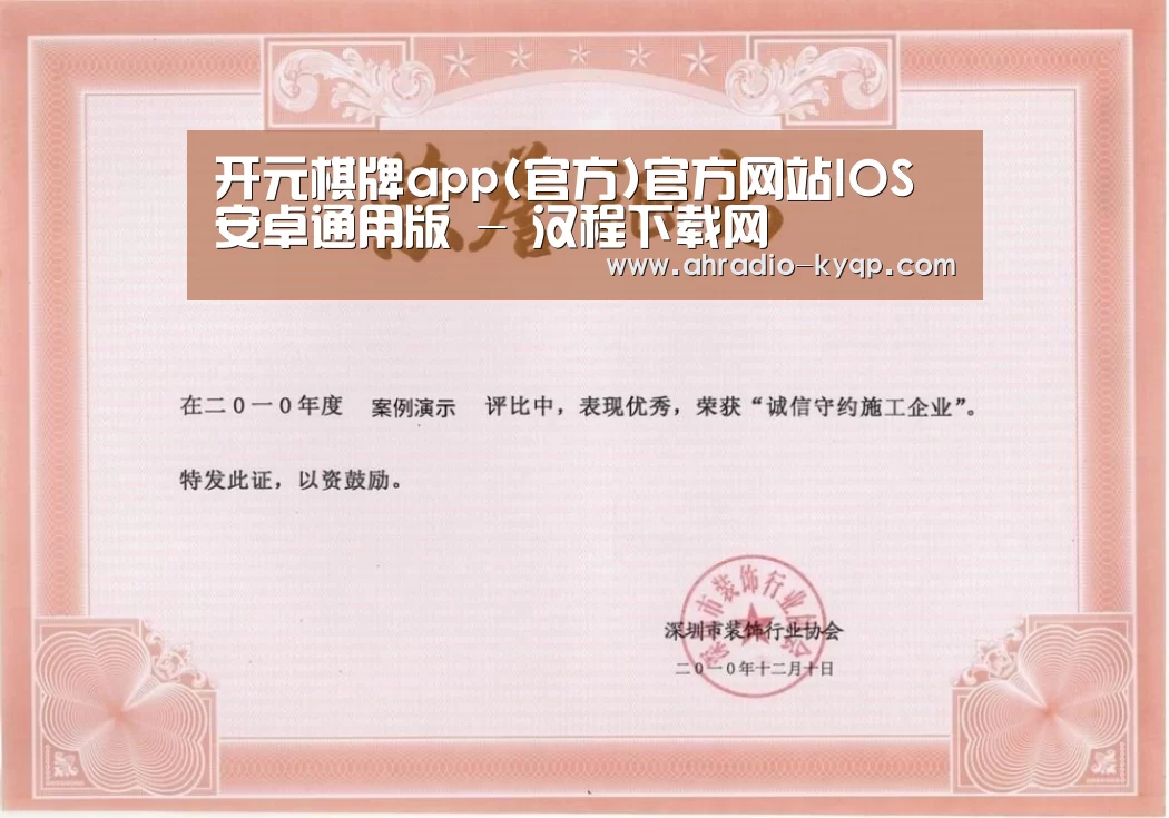 荣誉证书二(图1)