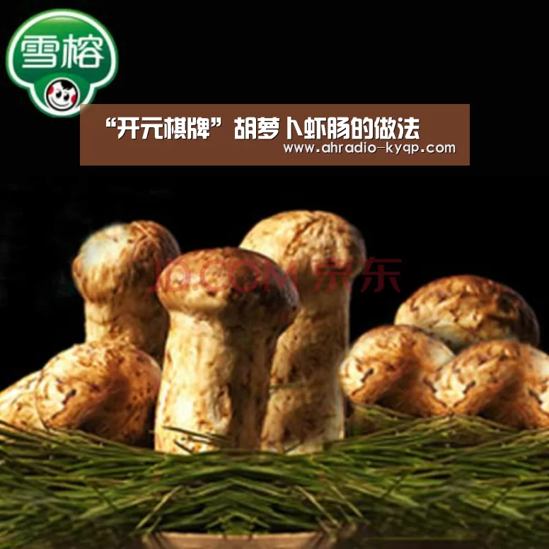 “开元棋牌”胡萝卜虾肠的做法(图1) 开元棋牌
