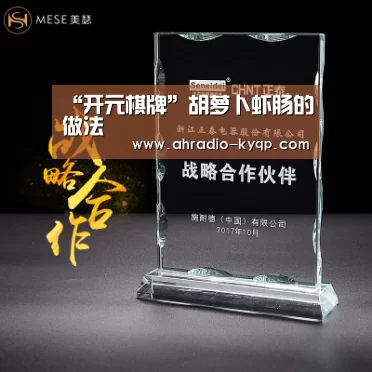 “开元棋牌”胡萝卜虾肠的做法(图2) 开元棋牌试玩