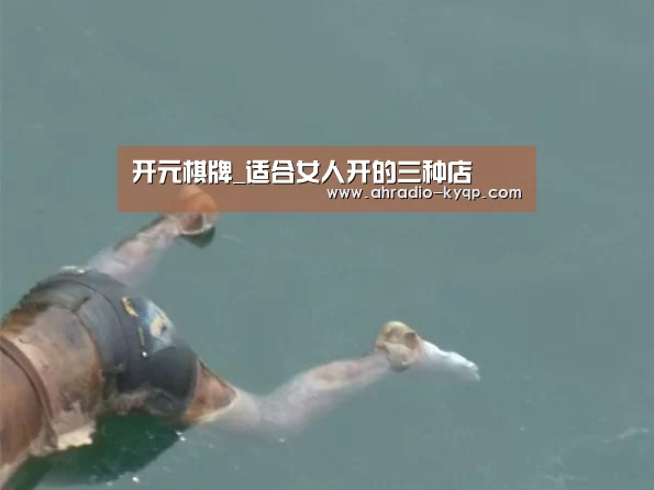 开元棋牌试玩