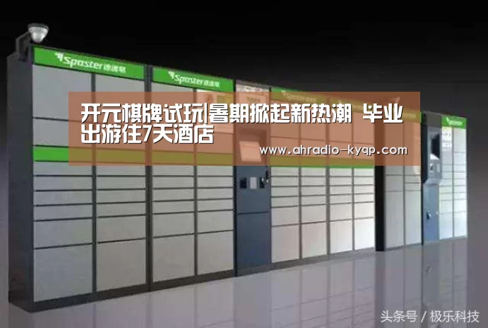 开元棋牌